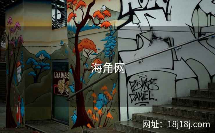 海角网